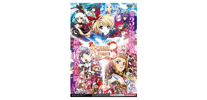 P クイーンズブレイド3 素材ダウンロード パチンコメーカー 株式会社高尾