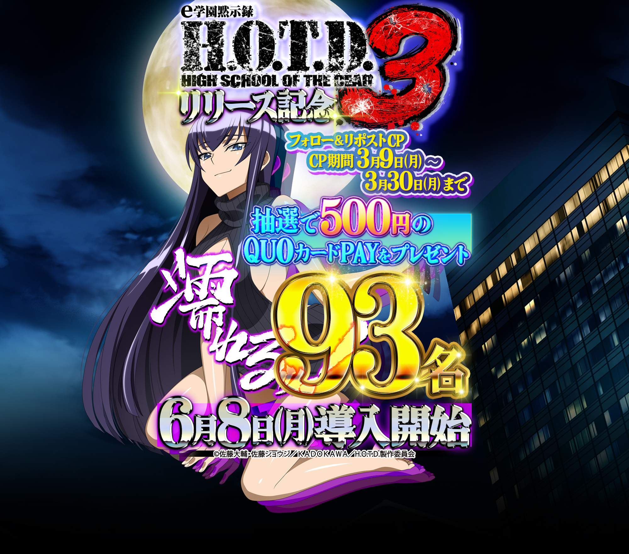 フォロー＆リポストキャンペーン　盟約に誓って10000円10名様に抽選でQUOカードPAYをプレゼント