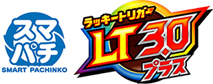 ラッキートリガー