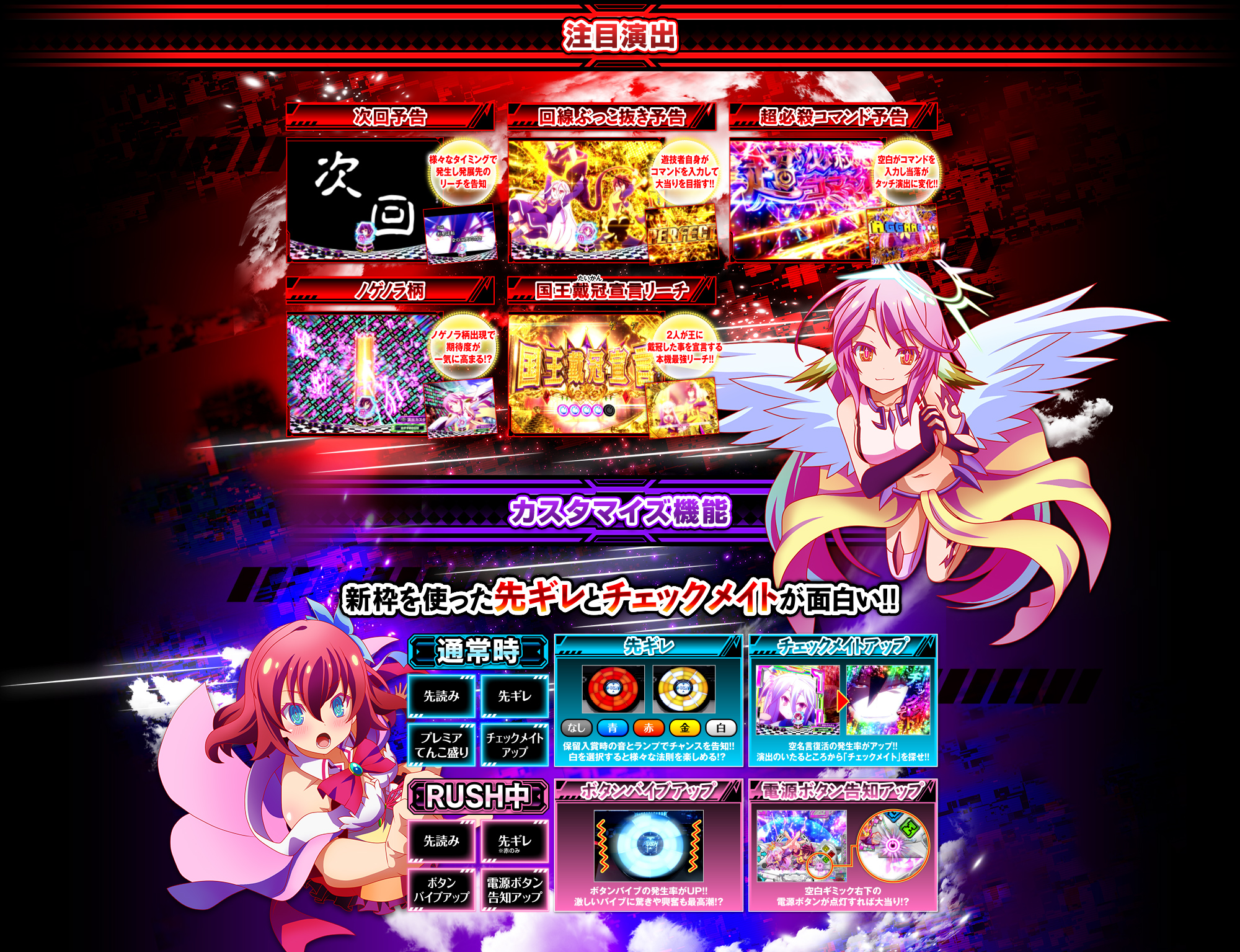 注目演出
